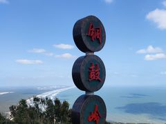 -海口火山口国家地质公园