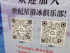 -世纪星滑冰俱乐部(万象城店)