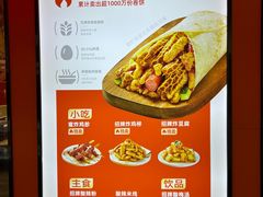 -鲜粮卷饼王(小白楼店)