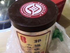 -郭福娭毑小钵子甜酒