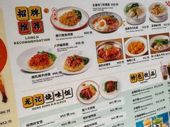 -龙记香港茶餐厅(久光百货店)