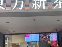 -霸王茶姬(正佳广场店)