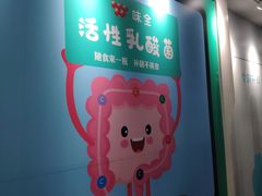 -杭州味全生技食品有限公司