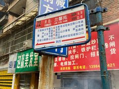 门面-花溪牛肉粉(八鸽岩店)