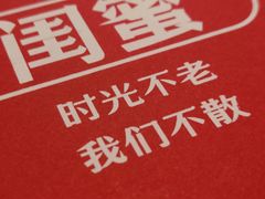 -8锅臭臭锅·正宗台湾小火锅(中心五路店)
