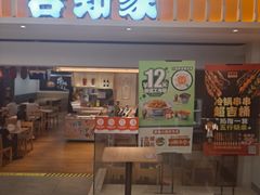 门面-吉野家(567漫天地店)