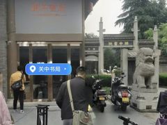 -关中书院