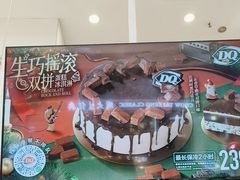 -DQ·蛋糕·冰淇淋(鸿坤店)