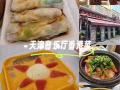 -香港威特瑞茶餐厅(小白楼音乐厅店)