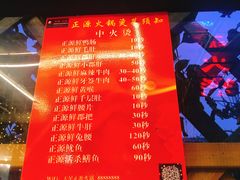 菜单-天星正源火锅(地勘路店)