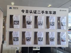 -上海东昌雷克萨斯(沪南路店)