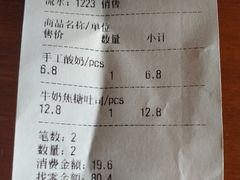 账单-苹果花园(南泉路店)
