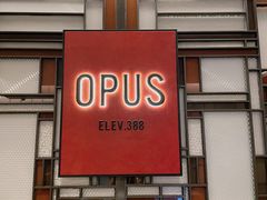 -深圳文华东方酒店·OPUS 388·精致法餐