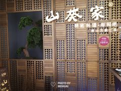 -山葵家·创意料理(万象汇店)