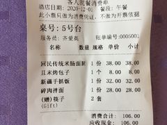 -新疆巴州金丝特餐厅(大钟寺店)