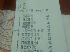 账单-翡翠拉面小笼包(岭南新天地店)