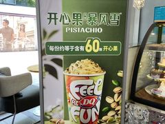 -DQ·蛋糕·冰淇淋(川沙东海岸店)