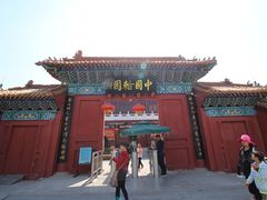 -中国翰园碑林