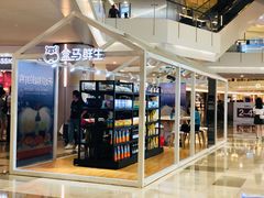-盒马鲜生(皇庭广场店)