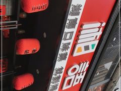 -湘语·湖南家常菜(新洲店)