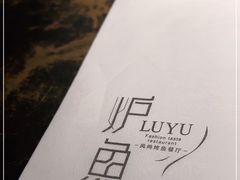 -炉鱼(萧山万象汇店)