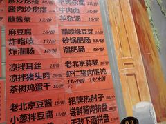 -老天桥酱肉烧饼夹肘子(天桥店)