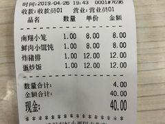 账单-珊珊小笼馆(仙霞路店)