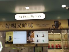 -书亦烧仙草(印象汇都市店)