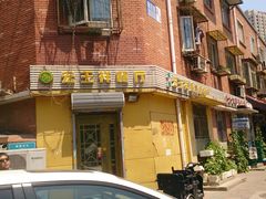 -清真宏玉祥黄门脸餐厅(华荫东里店)