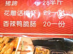 菜单-鸡脚旮旯平江路店