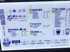 -茶百道(招商花园城店)