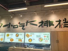 -东排食堂长沙小吃大排档(五一广场店)