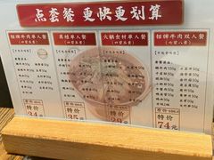 -成都你六姐·牛肉冒菜(上海环宇荟店)