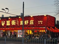 -簋街