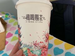 -鸡鸣赐茶(鸡鸣寺路店)