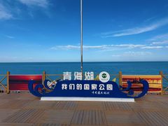 -青海湖国家重点风景名胜区