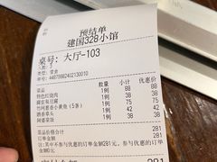 菜单-建国328小馆