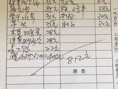 账单-芸海阁·农家私房菜(沙家浜景区出口店)