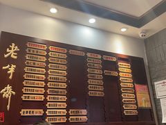 -老半斋(福州路店)