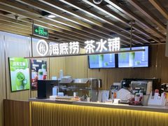-海底捞火锅鲜切牛肉主题店(长寿路店)