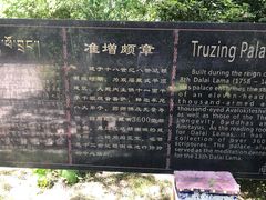 -罗布林卡