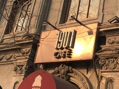 门面-1901 Cafe(西四店)