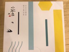 -小苏舍餐厅(木渎店)
