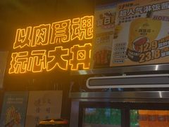 -熊吞·大碗丼烧肉饭(西市场嘉华店)