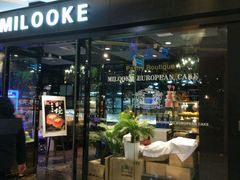 -米洛克欧洲蛋糕(西南路店)