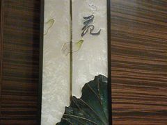 -华夏良子·足道·SPA·艾灸(苏州桥店)