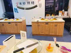 -米柚烘焙教室(工联CC店)