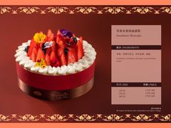 -广州文华东方酒店·文华饼店