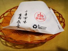 -张老三肉丸糊辣汤(丰登南路店)