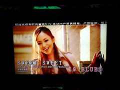 -欢乐驿站量贩式KTV(西丽店)